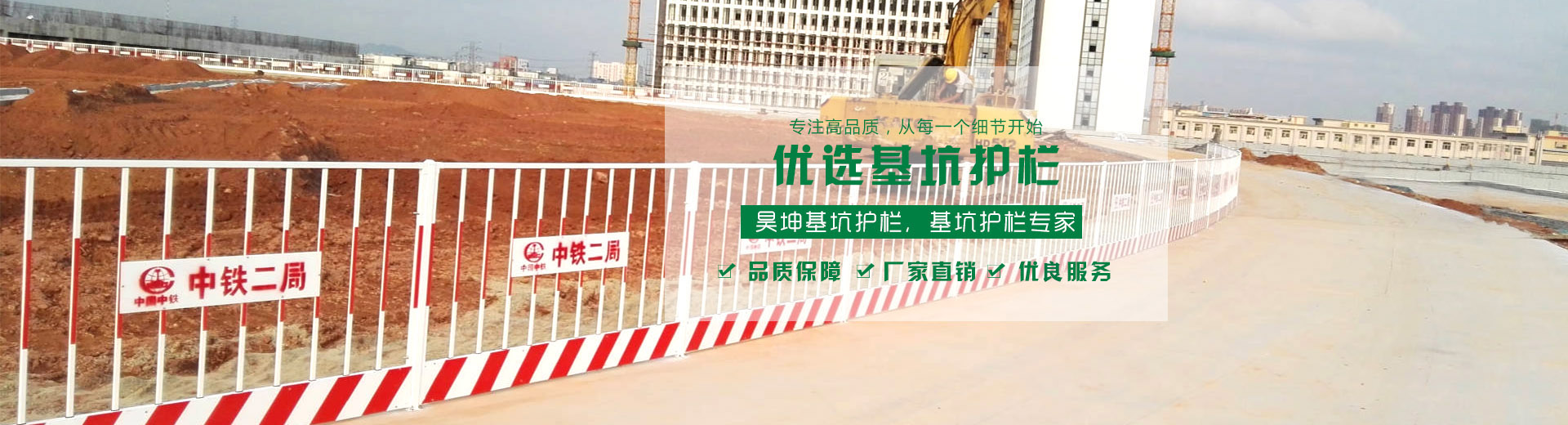 護欄網(wǎng)banner3